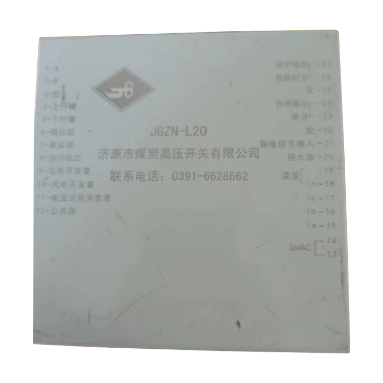 JGZN-H10A煤礦井下用饋電開關(guān)保護(hù)器廠家出售