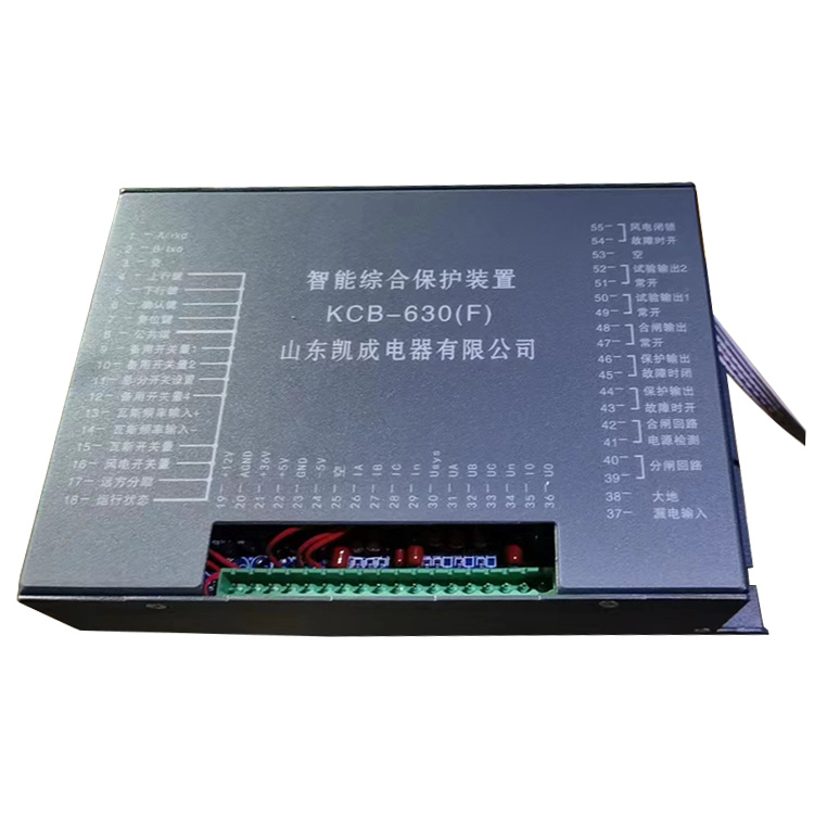 KCB-250智能電機綜合保護器 礦用防爆饋電開關(guān)保護裝置