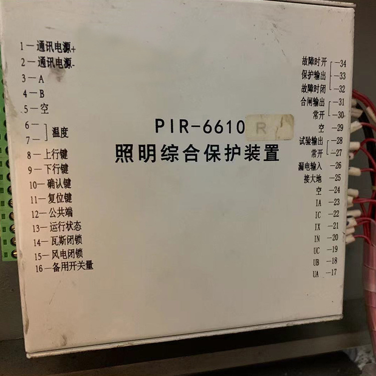 PIR-6610照明綜合保護(hù)裝置 礦用防爆開關(guān)保護(hù)器