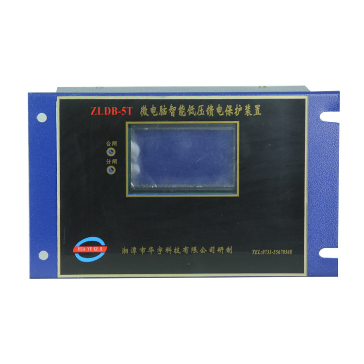 ZLDB-5T微電腦智能低壓饋電保護(hù)裝置 礦用開關(guān)保護(hù)器