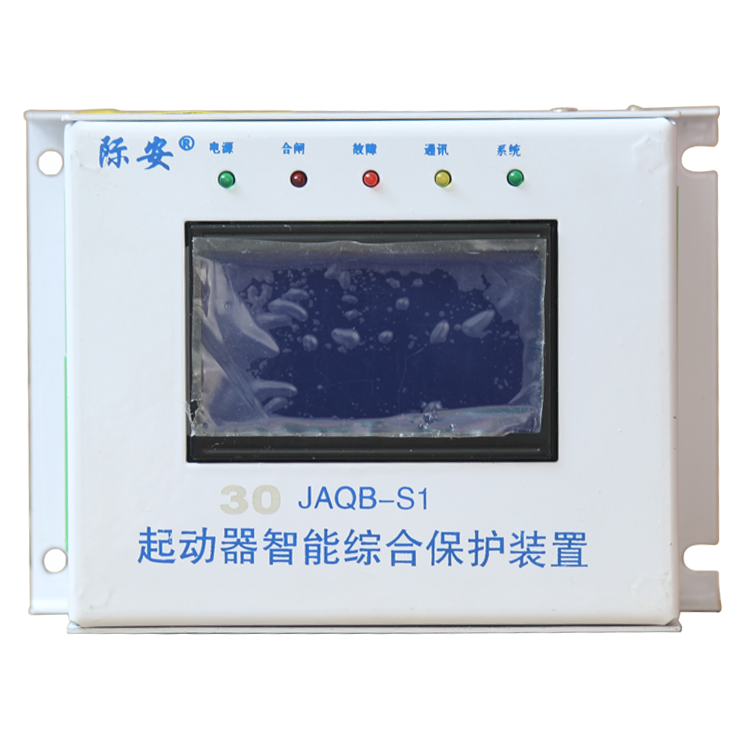 JAQB-S1起動器智能綜合保護(hù)裝置30/80/120/200