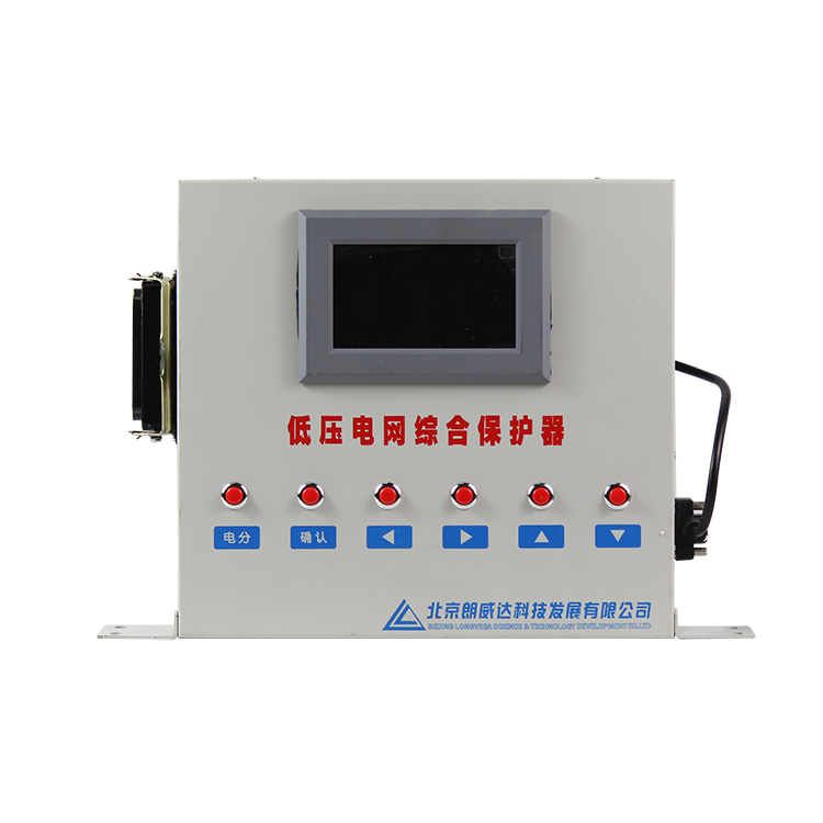 LBD-P型低壓電網(wǎng)綜合保護(hù)器PLC電網(wǎng)綜合保護(hù)器LK3102/DZBPII