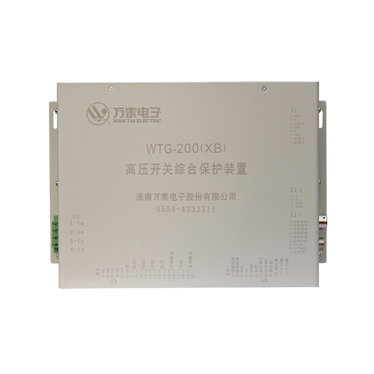 WTG-200(XB)高壓開關(guān)綜合保護(hù)裝置 礦用防爆保護(hù)器