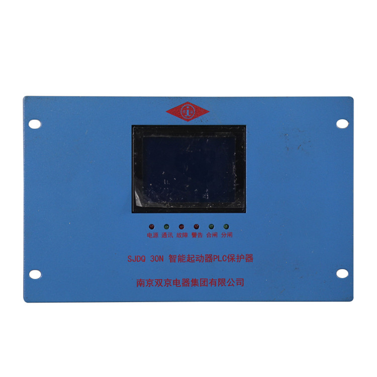 SJDQ30N智能起動器PLC保護器80N/120N/200N 礦用啟動器保護裝置