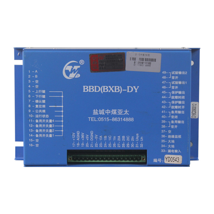 BBD(BXB)-DY移動變電站低壓保護(hù)箱 礦用智能綜合保護(hù)器