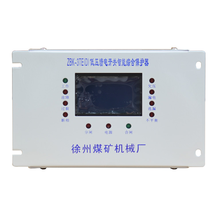 ZBK-3TE(D)低壓饋電開關(guān)智能型綜合保護(hù)器廠家出售