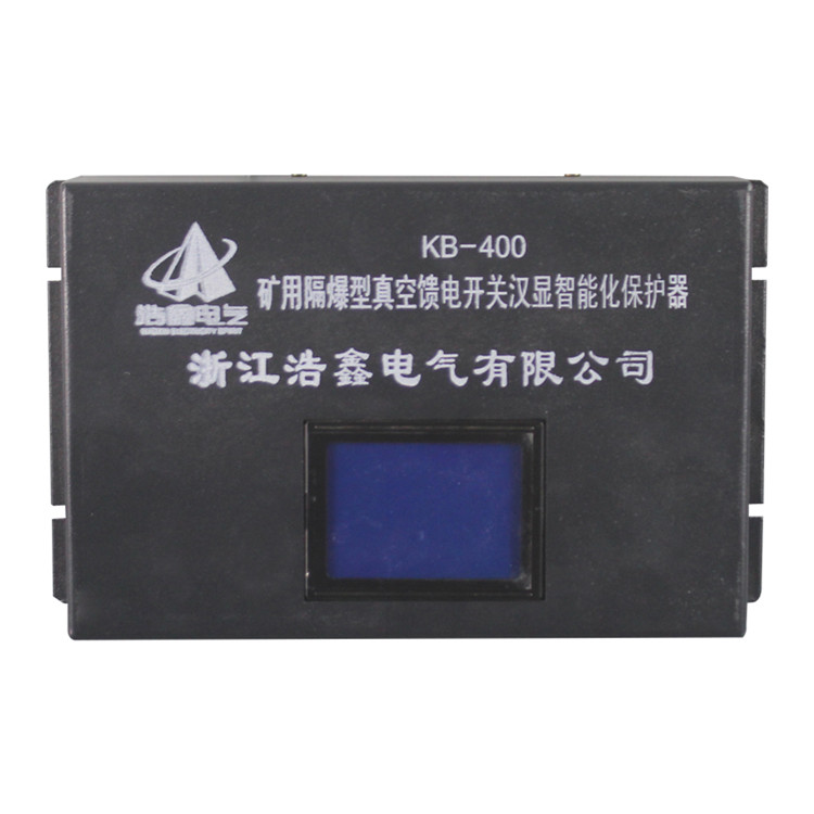 KB-400礦用隔爆型真空饋電開關(guān)漢顯智能化保護器KB-400(200)