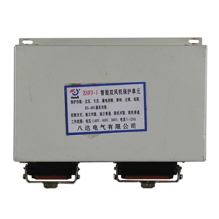 ZSFJ-I智能雙風(fēng)機保護單元 礦用防爆開關(guān)保護器
