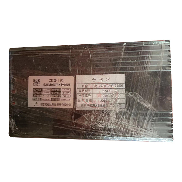 ZZ300-1永磁開關(guān)控制器 礦用永磁機構(gòu)控制裝置
