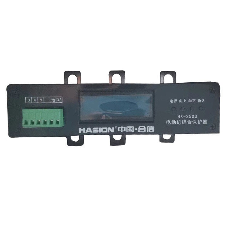 HX-250S電動(dòng)機(jī)綜合保護(hù)器 礦用防爆開(kāi)關(guān)保護(hù)裝置
