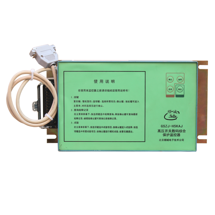 GSZJ-H5KAJ高壓開關(guān)數(shù)碼綜合保護(hù)監(jiān)控器廠家出售