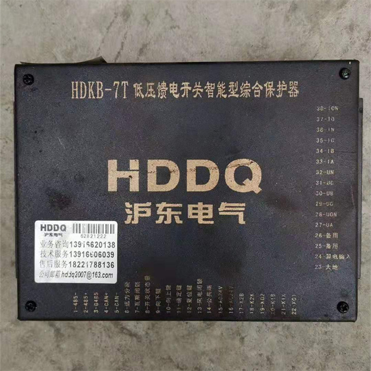 HDKB-7T低壓饋電開關智能型綜合保護器廠家出售