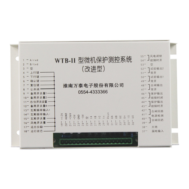 WTB-II型微機保護測控系統(tǒng)WTB-III/IIII廠家價格