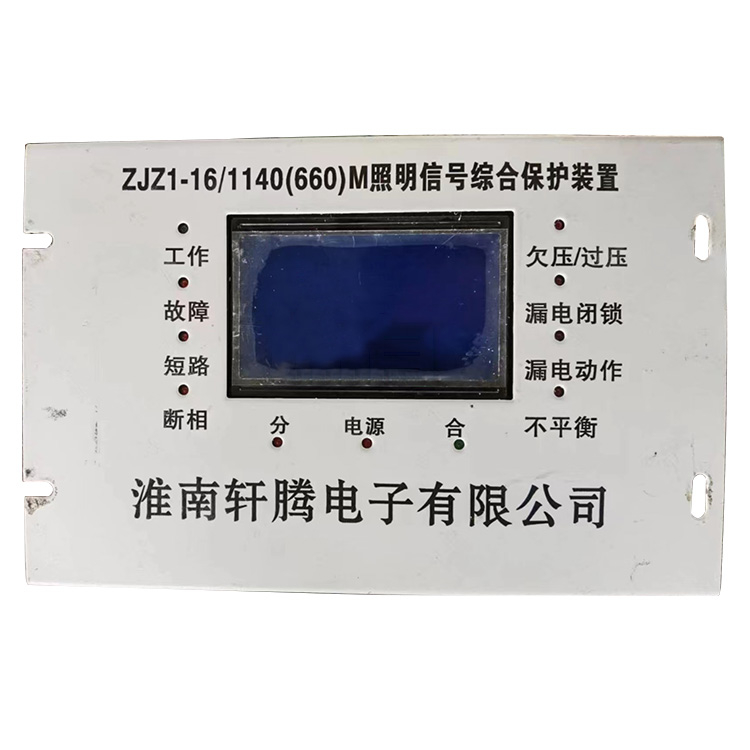 ZJZ1-16/1140(660)M照明信號綜合保護裝置廠家出售