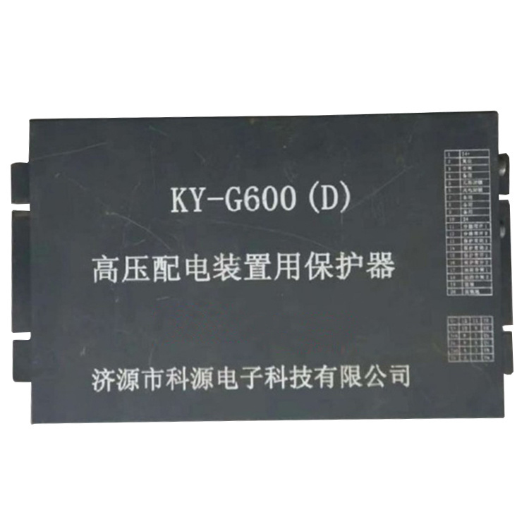KY-G600(D)智能開(kāi)關(guān)監(jiān)控保護(hù)裝置 礦用防爆保護(hù)器