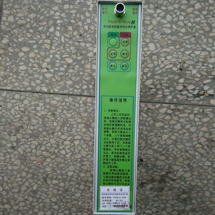 PGZB-6/10K(A)高壓配電裝置用綜合保護(hù)器價(jià)格