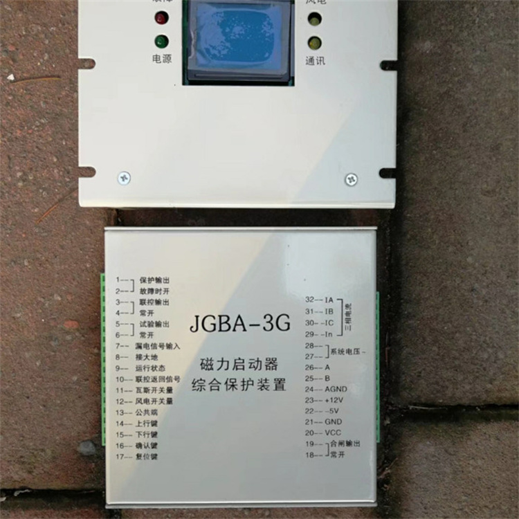 JGBA-3G磁力啟動(dòng)器綜合保護(hù)裝置 礦用起動(dòng)器保護(hù)器