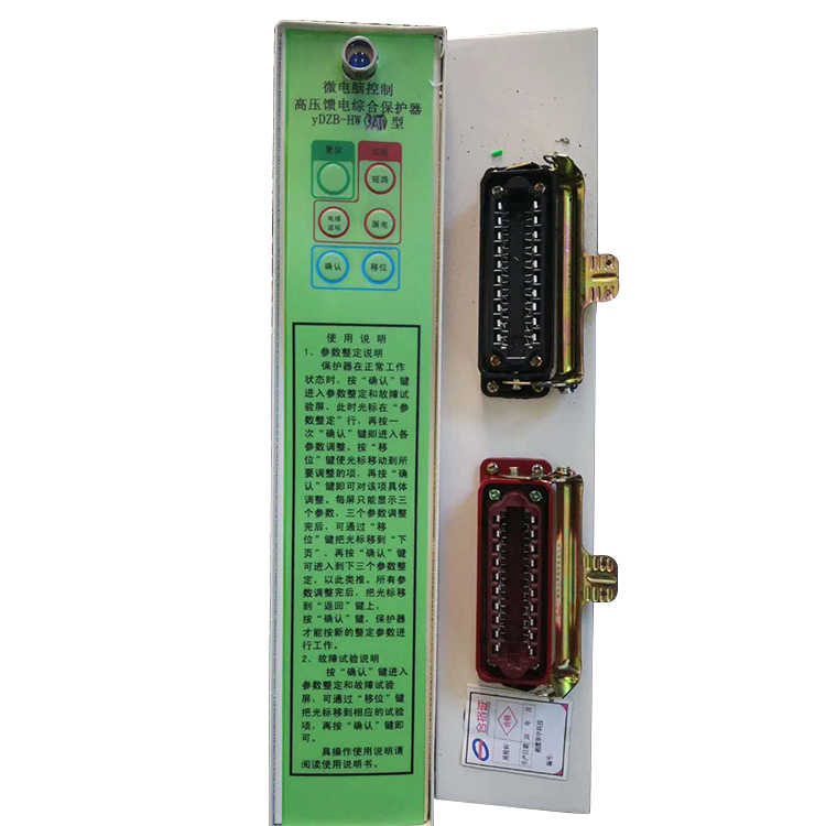 濟(jì)源平光YDZB-HW(3AT1)型微電腦控制高壓饋電綜合保護(hù)器-1.jpg