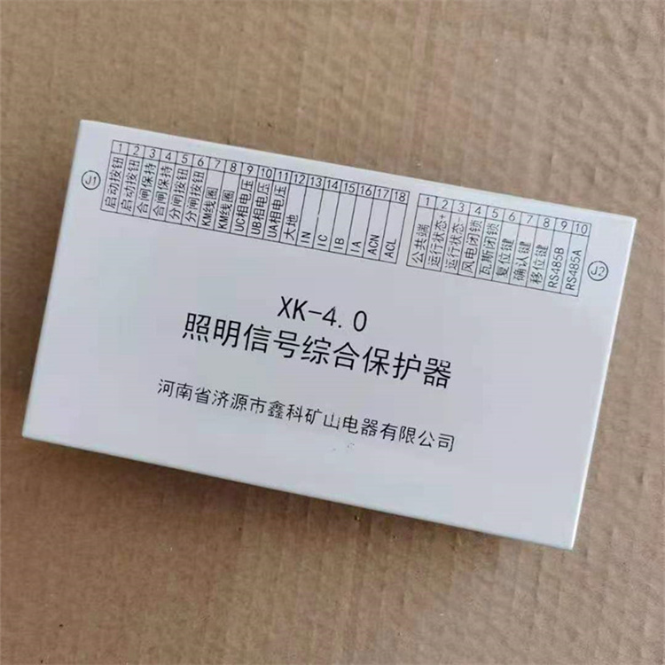 XK-4.0照明信號(hào)綜合保護(hù)器 礦用開(kāi)關(guān)保護(hù)裝置
