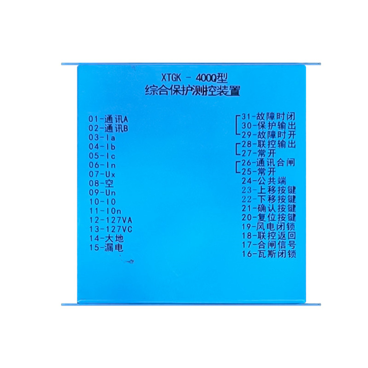 XTGK-400Q型綜合保護(hù)測(cè)控裝置 礦用防爆開(kāi)關(guān)保護(hù)器