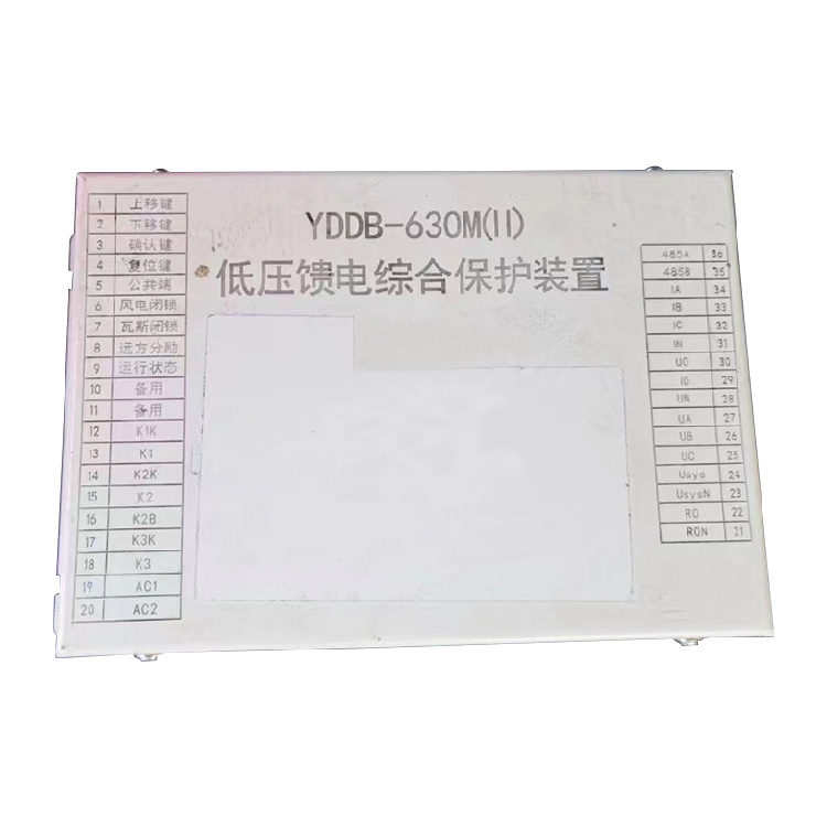 YDDB-630M(II)低壓饋電綜合保護(hù)裝置 礦用開關(guān)保護(hù)器