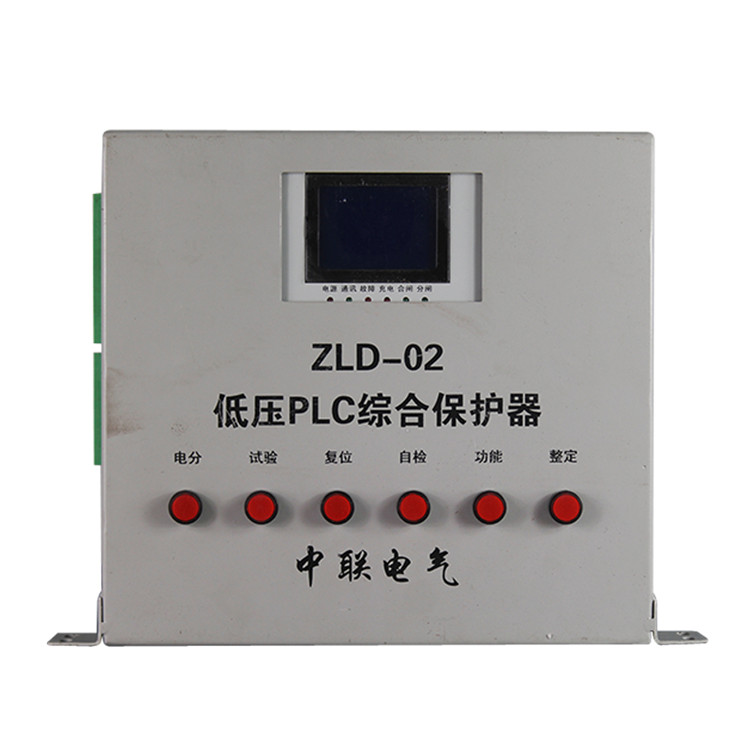 ZLD-02低壓PLC綜合保護(hù)器 礦用防爆開關(guān)保護(hù)裝置