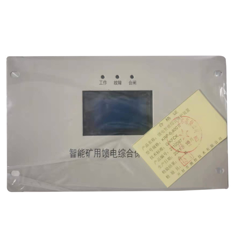 KRP-6-800II饋電智能綜合保護(hù)裝置 礦用開(kāi)關(guān)保護(hù)器