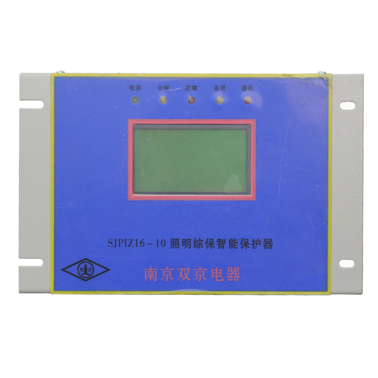 SJPIZ16-10照明綜保智能保護(hù)器 礦用開(kāi)關(guān)保護(hù)裝置