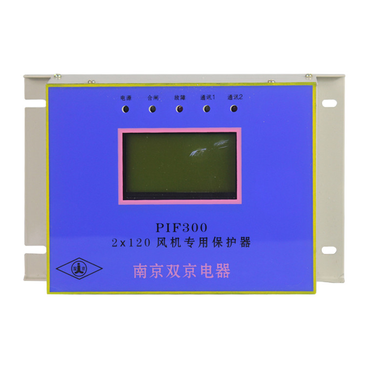 PIF300-2×80風(fēng)機(jī)專用保護(hù)器2×120 礦用開(kāi)關(guān)保護(hù)裝置