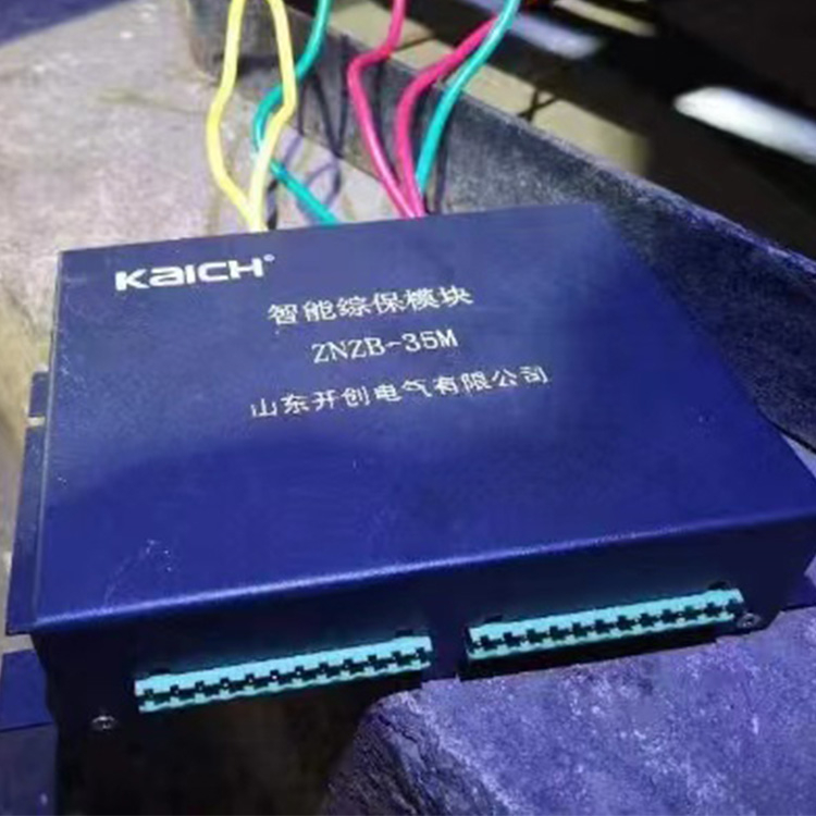 ZNZB-35M智能照明綜合保護(hù)裝置 礦用開關(guān)保護(hù)器