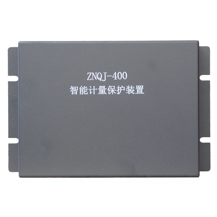 ZNQJ-400智能綜合保護(hù)裝置400S 礦用防爆保護(hù)器