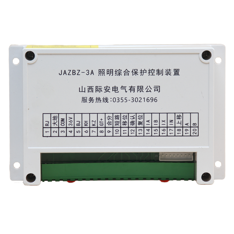 JAZBZ-3A照明綜合保護控制裝置 礦用開關(guān)保護器