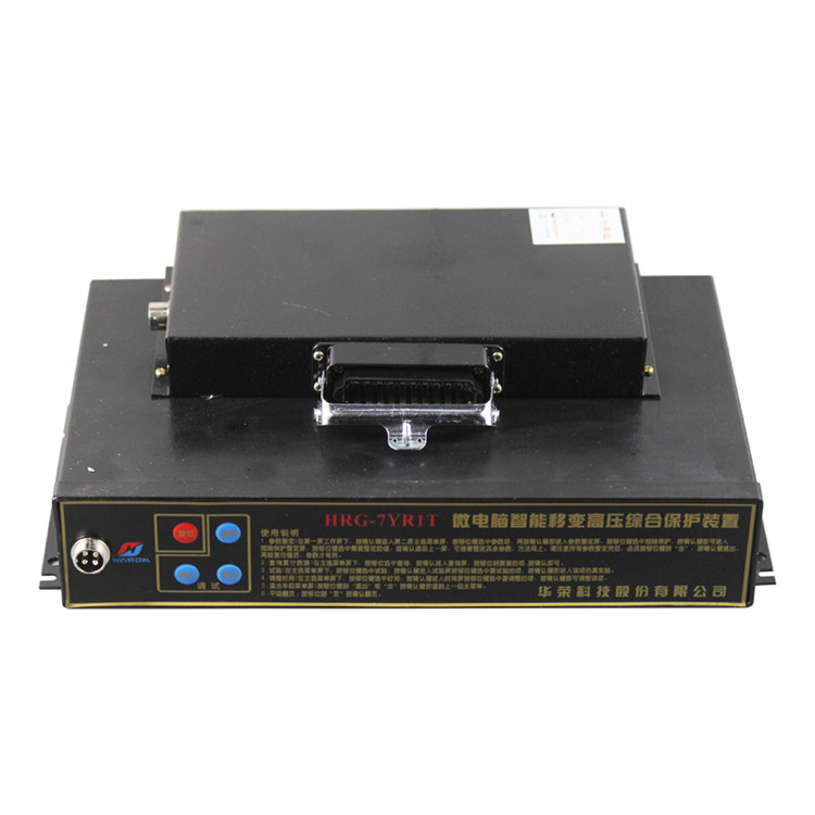 HRG-7YR1T微電腦智能移變高壓綜合保護(hù)裝置7YR2T/7YR3T