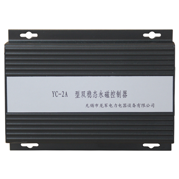 YC-2A型雙穩(wěn)態(tài)永磁控制器 礦用防爆永磁開關(guān)控制裝置