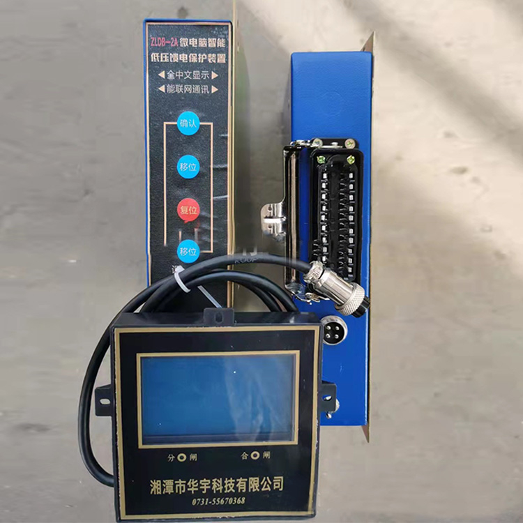 ZLDB-2A微電腦智能低壓饋電保護(hù)裝置 礦用開(kāi)關(guān)保護(hù)器