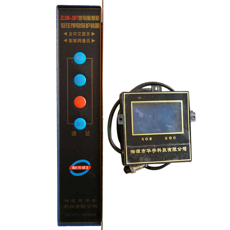 ZLDB-3BT微電腦智能低壓饋電保護(hù)裝置 礦用開(kāi)關(guān)保護(hù)器