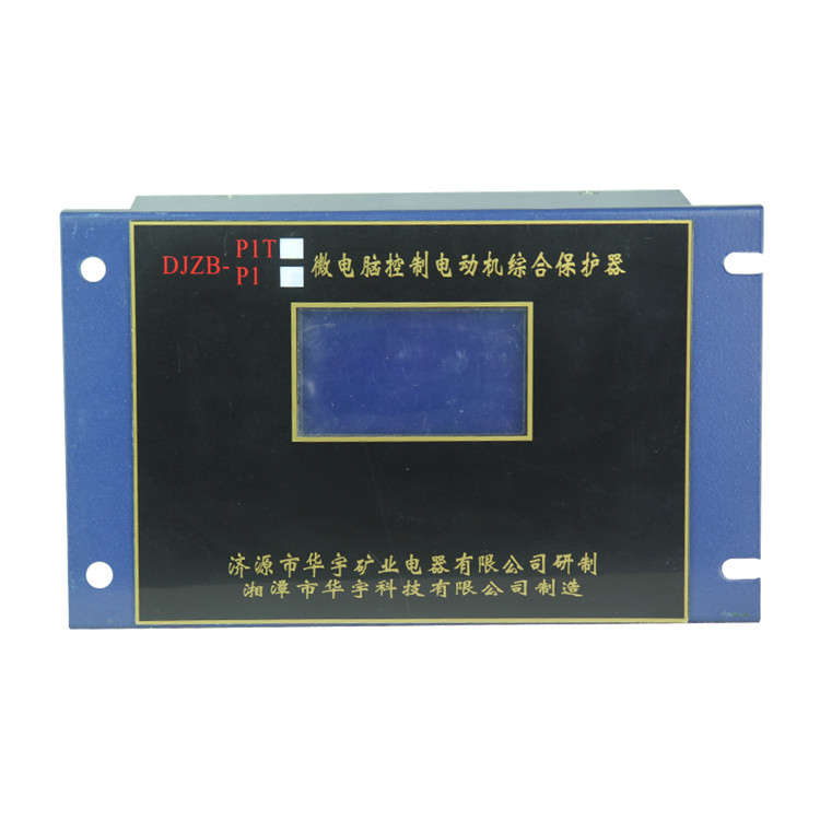 DJZB-P1微電腦控制電動(dòng)機(jī)綜合保護(hù)器DJZB-P1T廠家