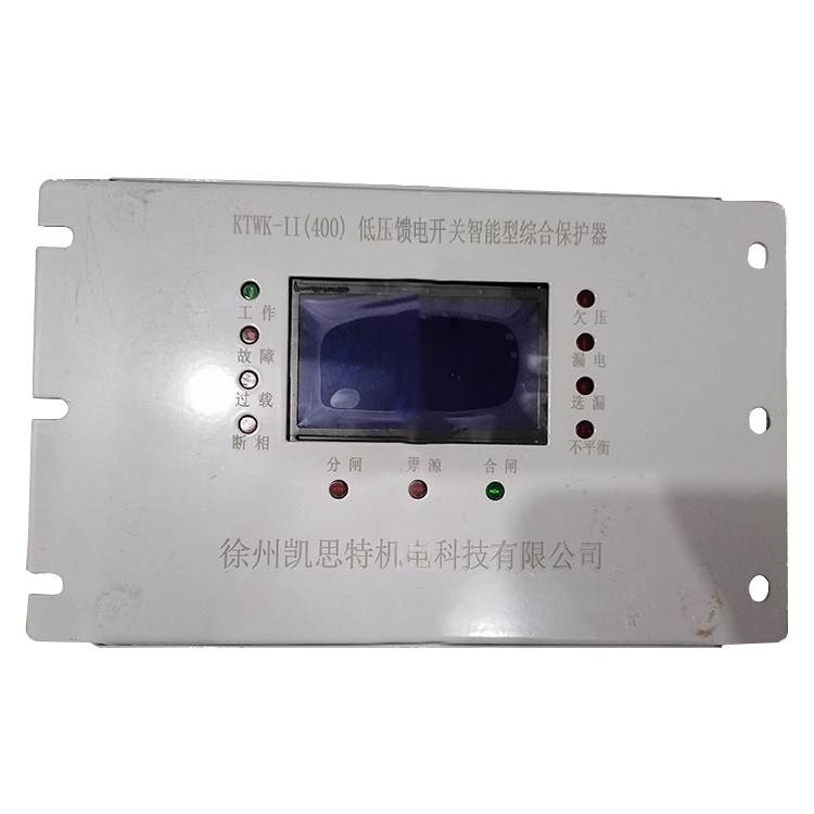 KTWK-II(400)低壓饋電開關(guān)智能型綜合保護器廠家價格