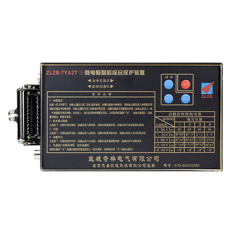 ZLZB-7YA2T(II)微電腦智能綜合保護(hù)裝置廠家價格