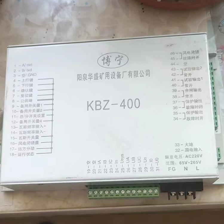KBZ-400饋電智能綜合保護(hù)裝置 礦用開(kāi)關(guān)保護(hù)器