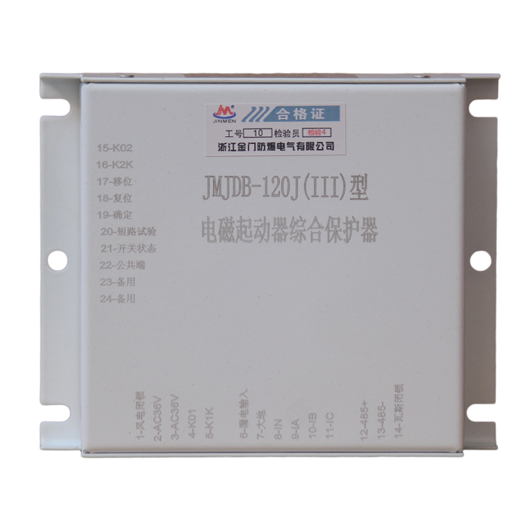 JMJDB-120J(III)智能型電機綜合保護器 礦用電動機保護裝置