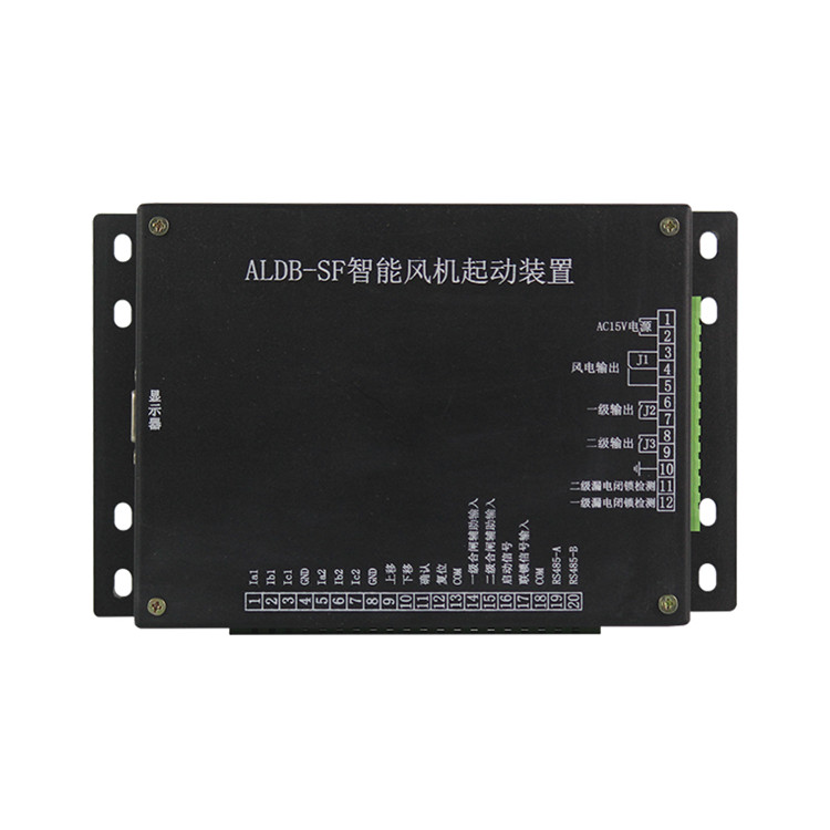 ALDB-SF智能風機啟動裝置 礦用防爆開關(guān)保護器