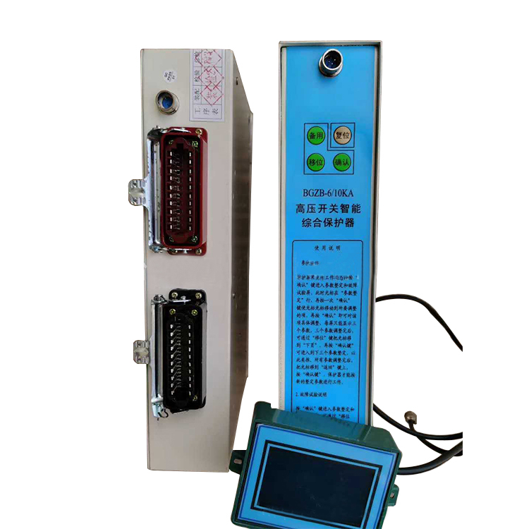 BGZB-6/10KA高壓開關(guān)智能綜合保護(hù)器廠家出售