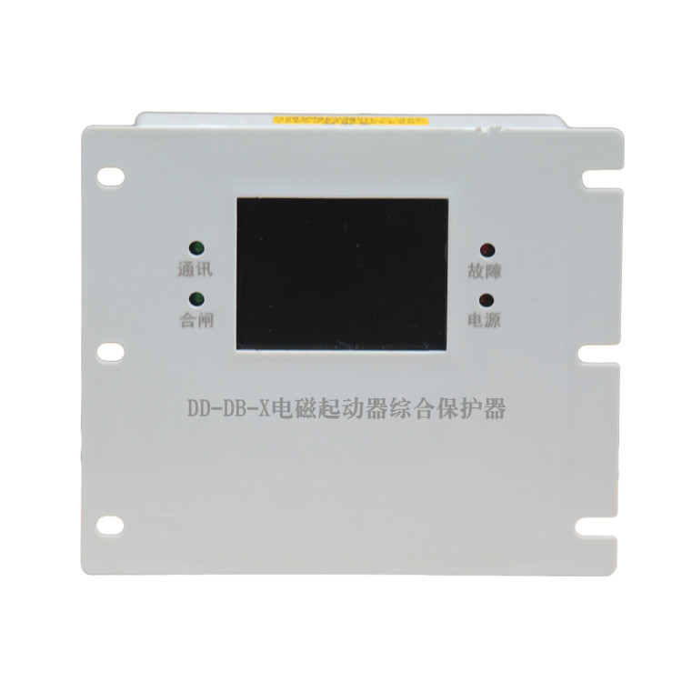 DD-DB-X電磁起動器綜合保護器 礦用磁力啟動器保護裝置