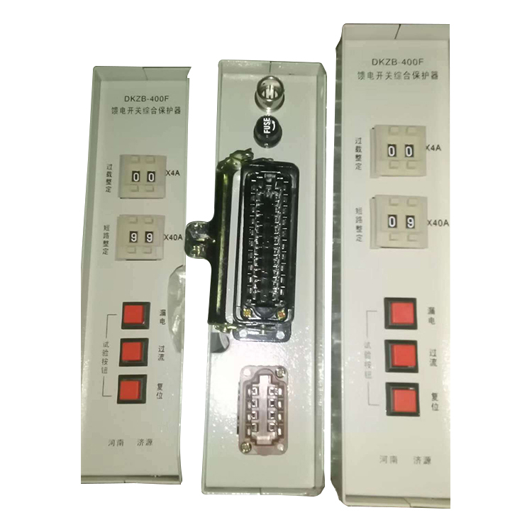 DKZB-400F饋電開關(guān)綜合保護器 礦用防爆保護裝置
