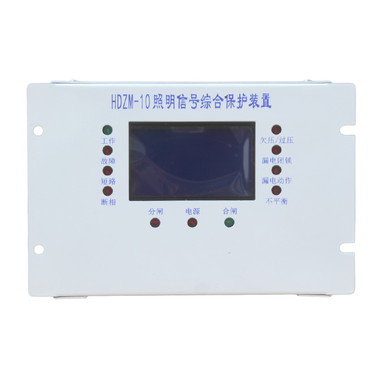 HDZM-10照明信號(hào)綜合保護(hù)裝置 礦用開關(guān)保護(hù)器