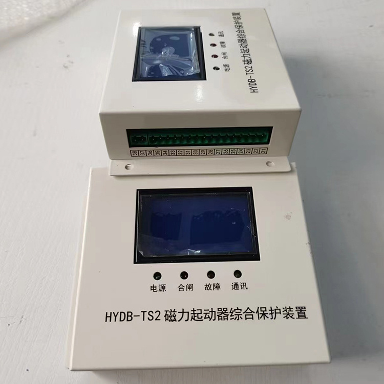 HYDB-TS2磁力起動(dòng)器綜合保護(hù)裝置 礦用啟動(dòng)器保護(hù)器