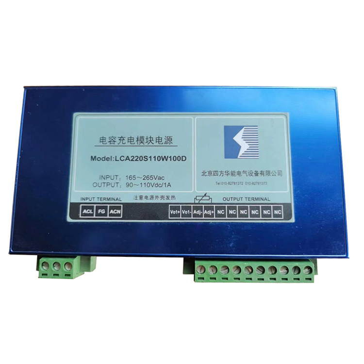 LCA220S110W100D電容充電模塊電源_北京四方華能電氣設備有限公司
