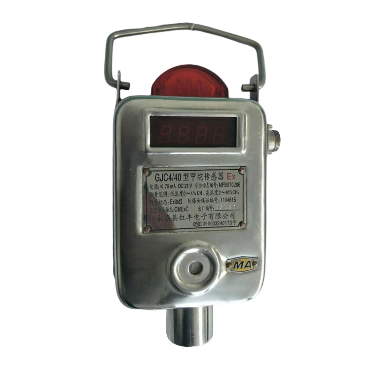 GJC4／40型甲烷傳感器-永嘉縣紅豐電子有限公司