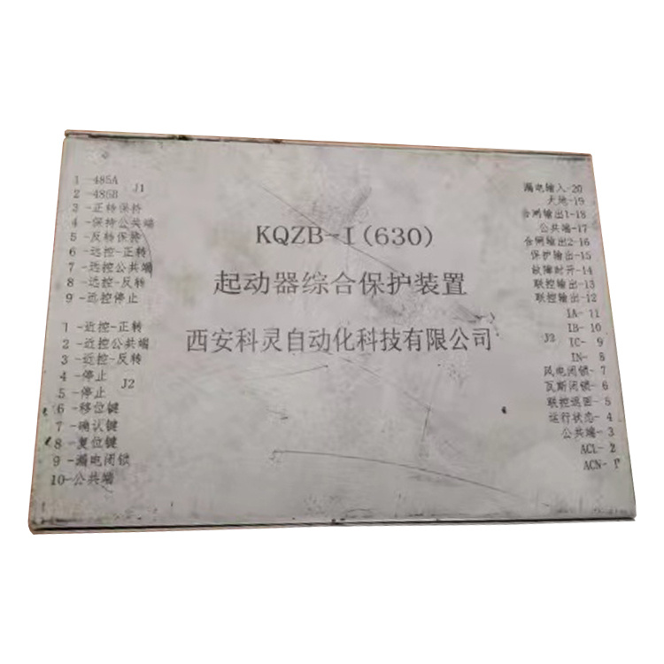 KQZB-I(630)起動(dòng)器綜合保護(hù)裝置-西安科靈自動(dòng)化科技有限公司